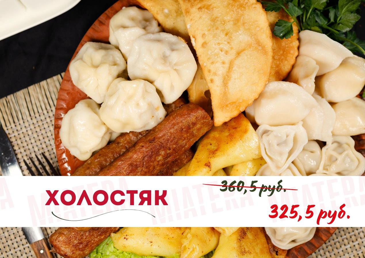 Холостяк